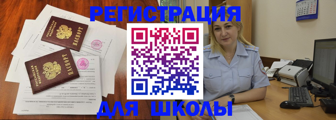 прописка штамп в Снежинске