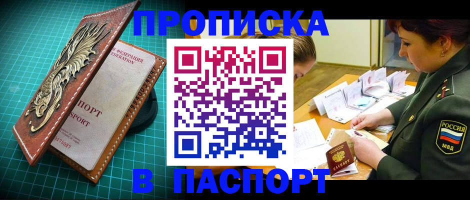 временная регистрация адрес в Снежинске