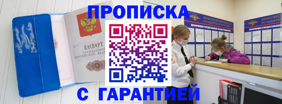временная регистрация для школы в Снежинске
