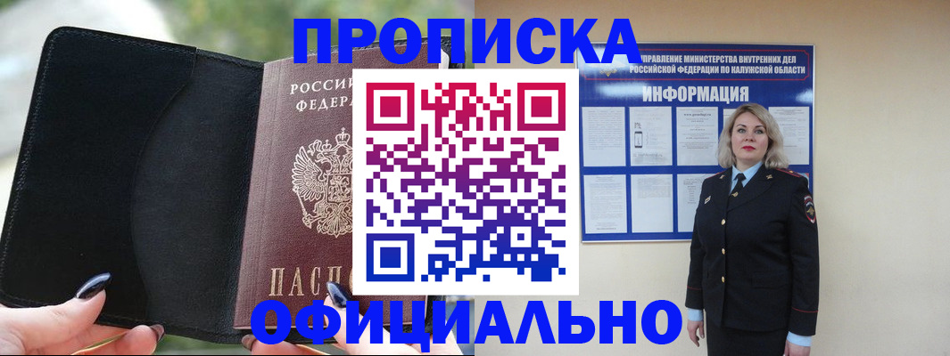 найти адрес прописки в Снежинске