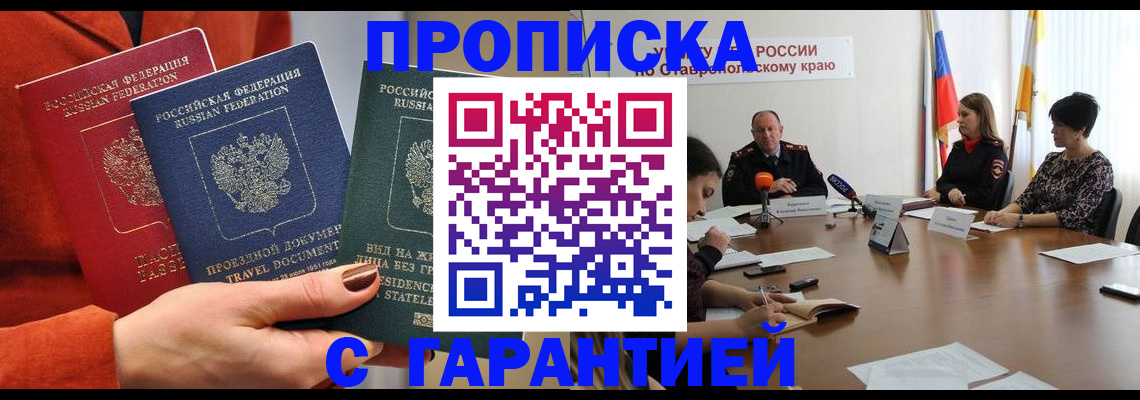 временная регистрация для школы в Снежинске