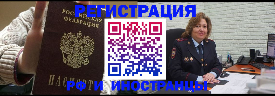 прописка паспорт в Снежинске